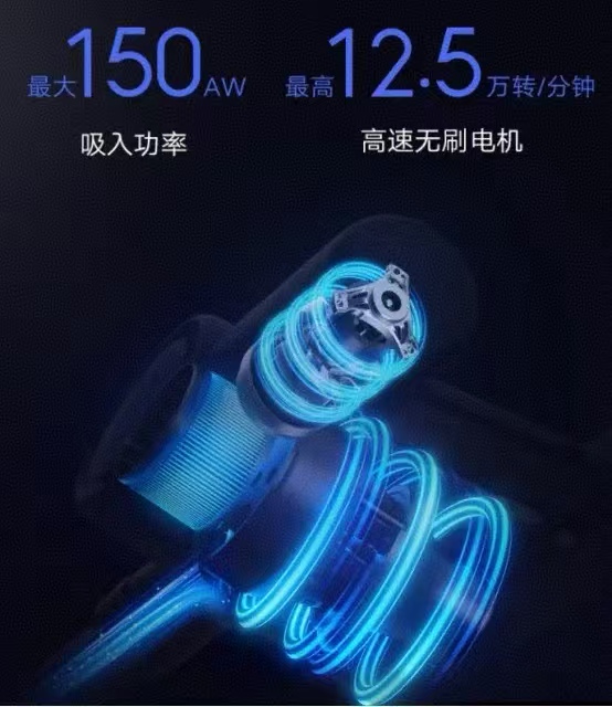 小米吸尘器无刷电机功率